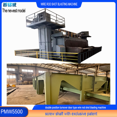 Προσαρμογή Wire Rod Coils Shot Blasting Machine με επάνω και κάτω αντίστροφη πύλη