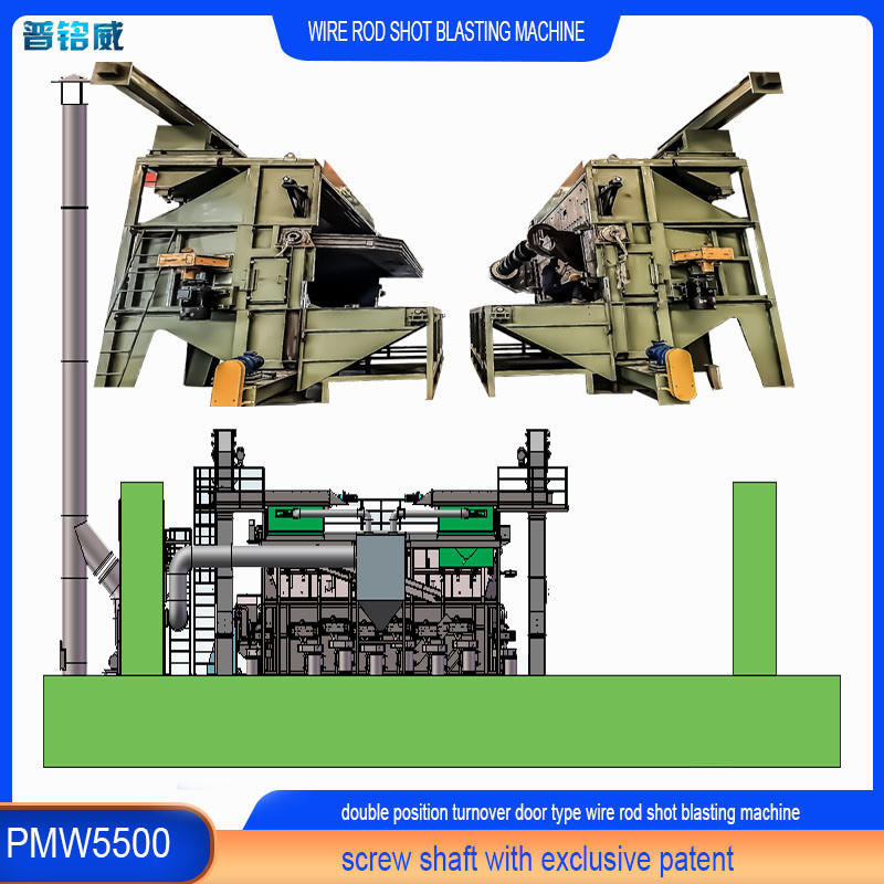 Ατσάλι PMW5500 Πύλη κυματισμού Wire Rod Coil Shot Blasting Machine με εξατομικευμένα χαρακτηριστικά