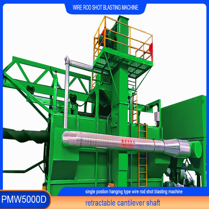 PMW 5000D Wire Rod Shot Blasting Machine για εξατομικευμένες ανάγκες σε 2,8-5,6 δολάρια ανά τόνο