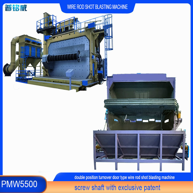 Μηχανή εκτόξευσης σφαιριδίων PMW5500 υψηλής καθαρότητας με χωρητικότητα 3600 kg/min